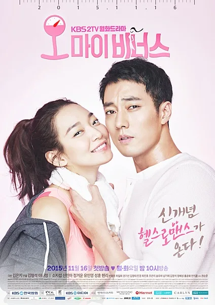 Promotional poster for Oh My Venus