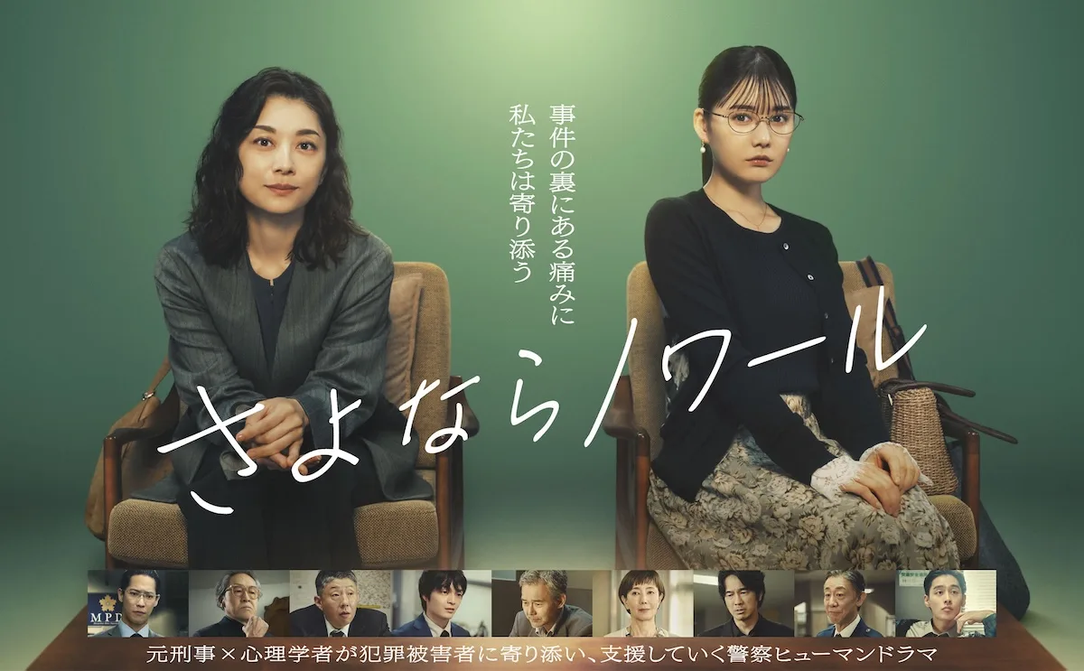 Sayonara Noir promotional visual