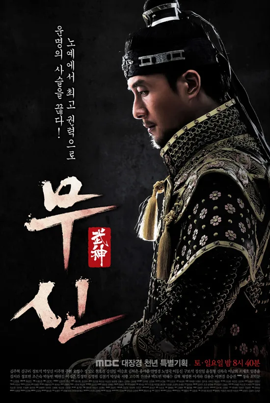 Promotional image for the drama God of War