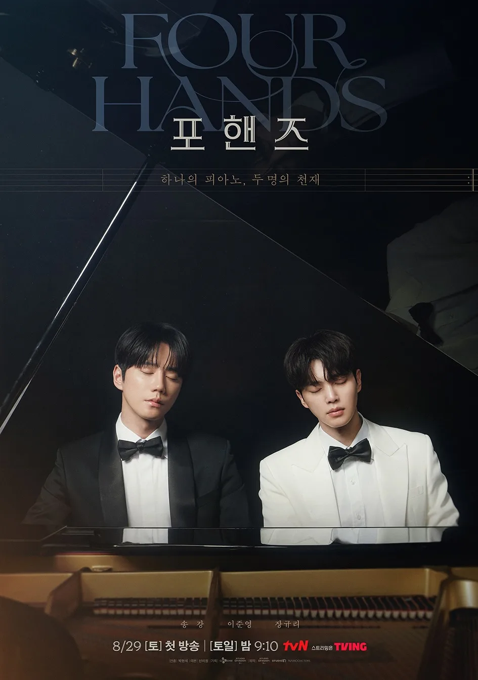Four Hands Two Sonatas promotional poster featuring the cast and musical themes.