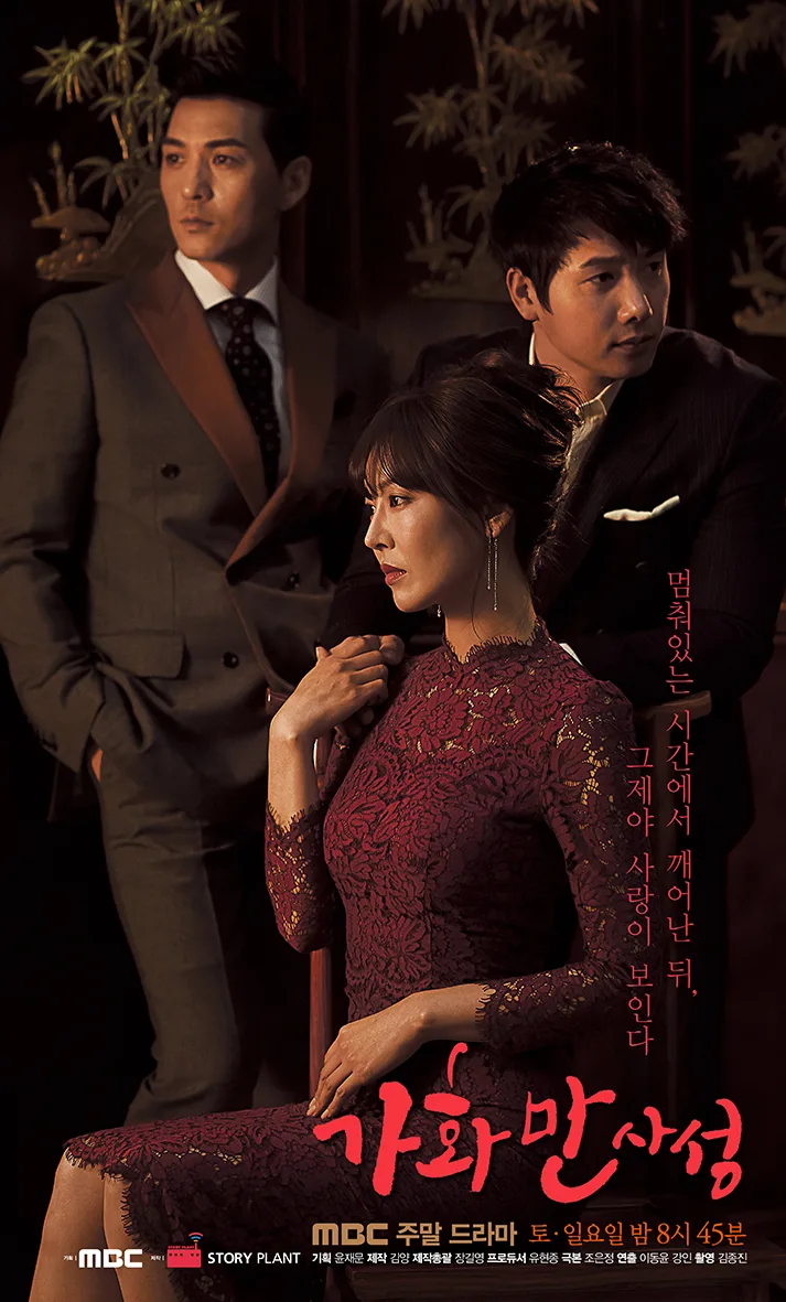 Happy Home promotional poster