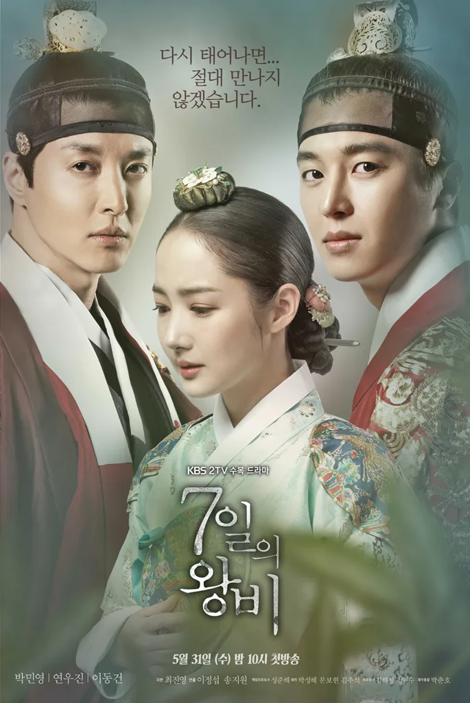 Promotional poster for Queen for Seven Days