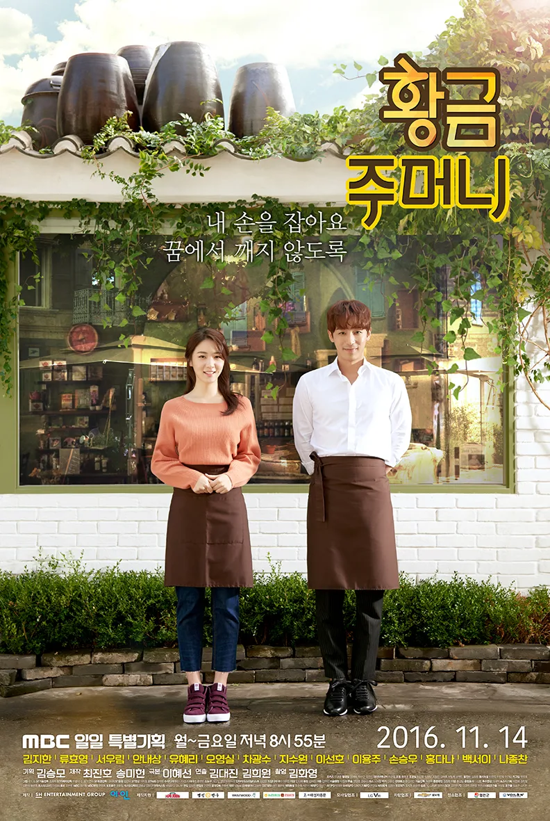 Promotional poster for Golden Pouch