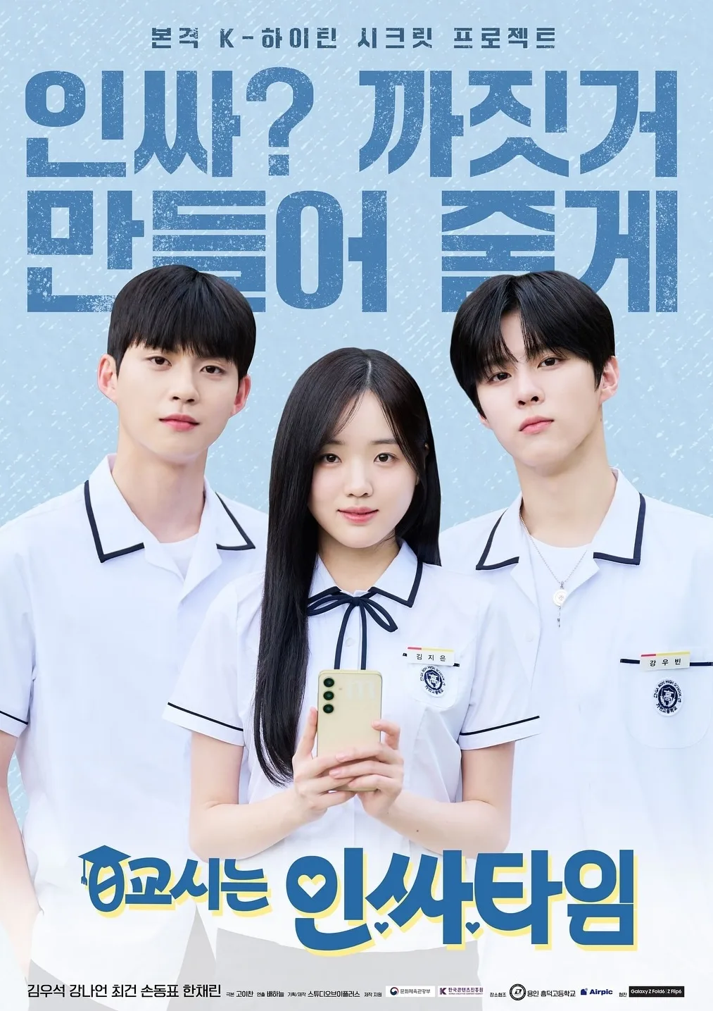 Promotional poster for Social Savvy Class 101