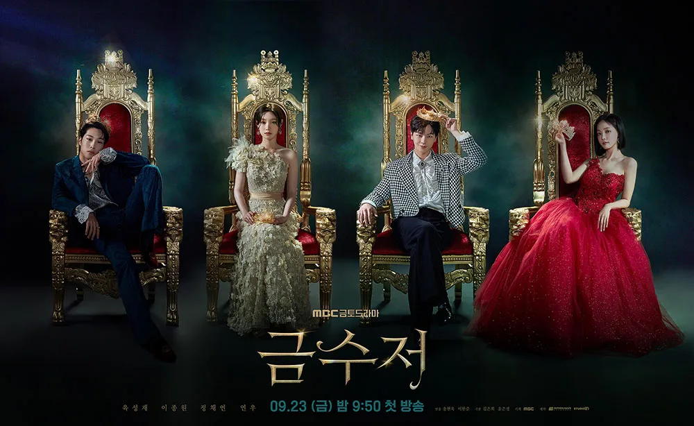 The Golden Spoon promotional poster