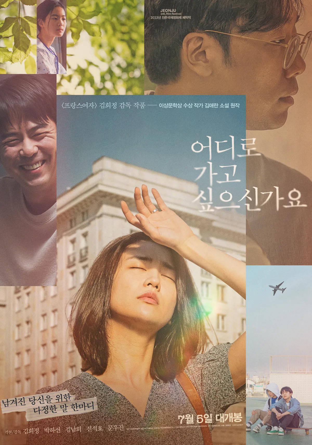 Promotional poster for the film Where Would You Like to Go?