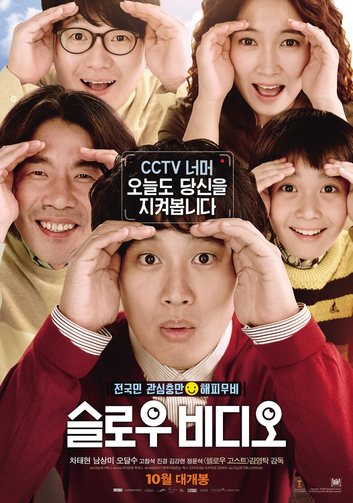 Promotional poster for the film Slow Video