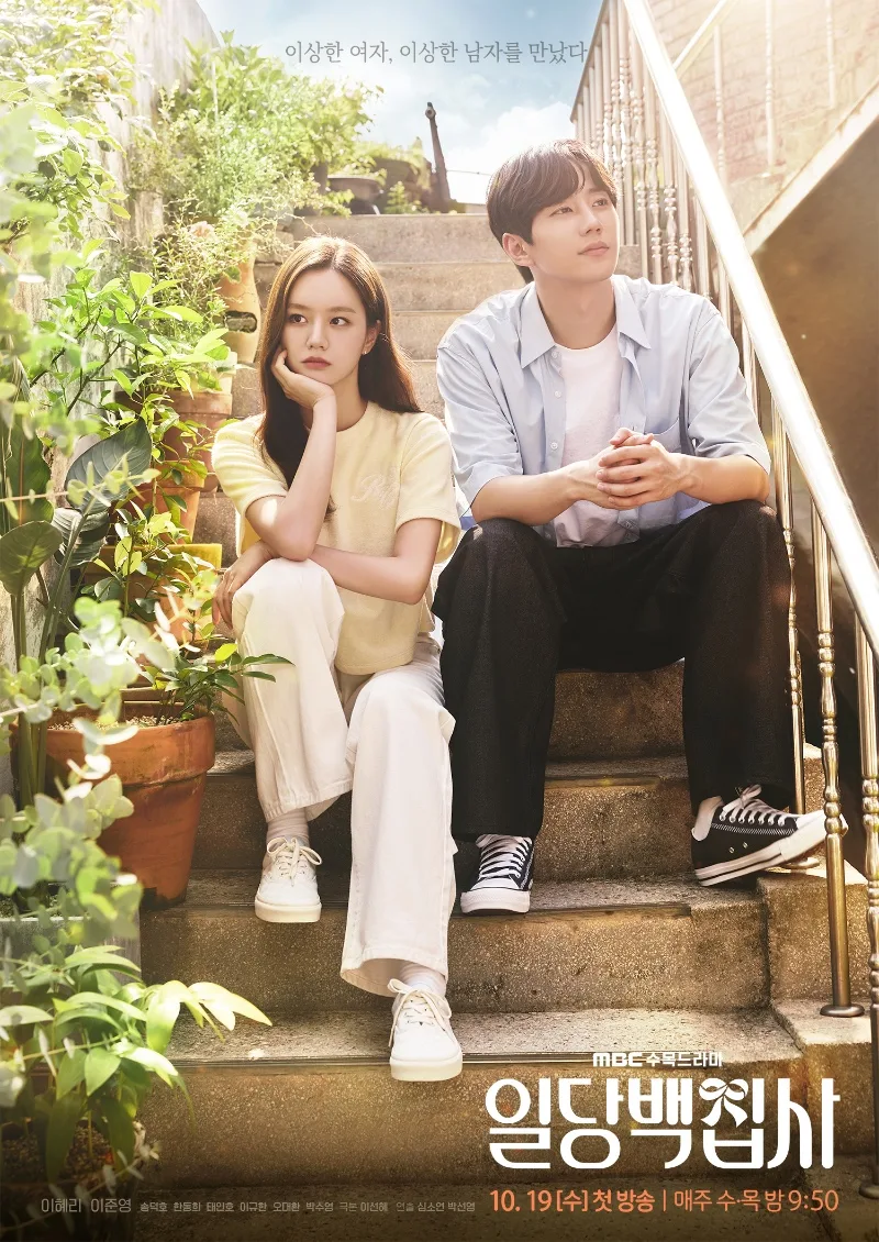 May I Help You promotional poster