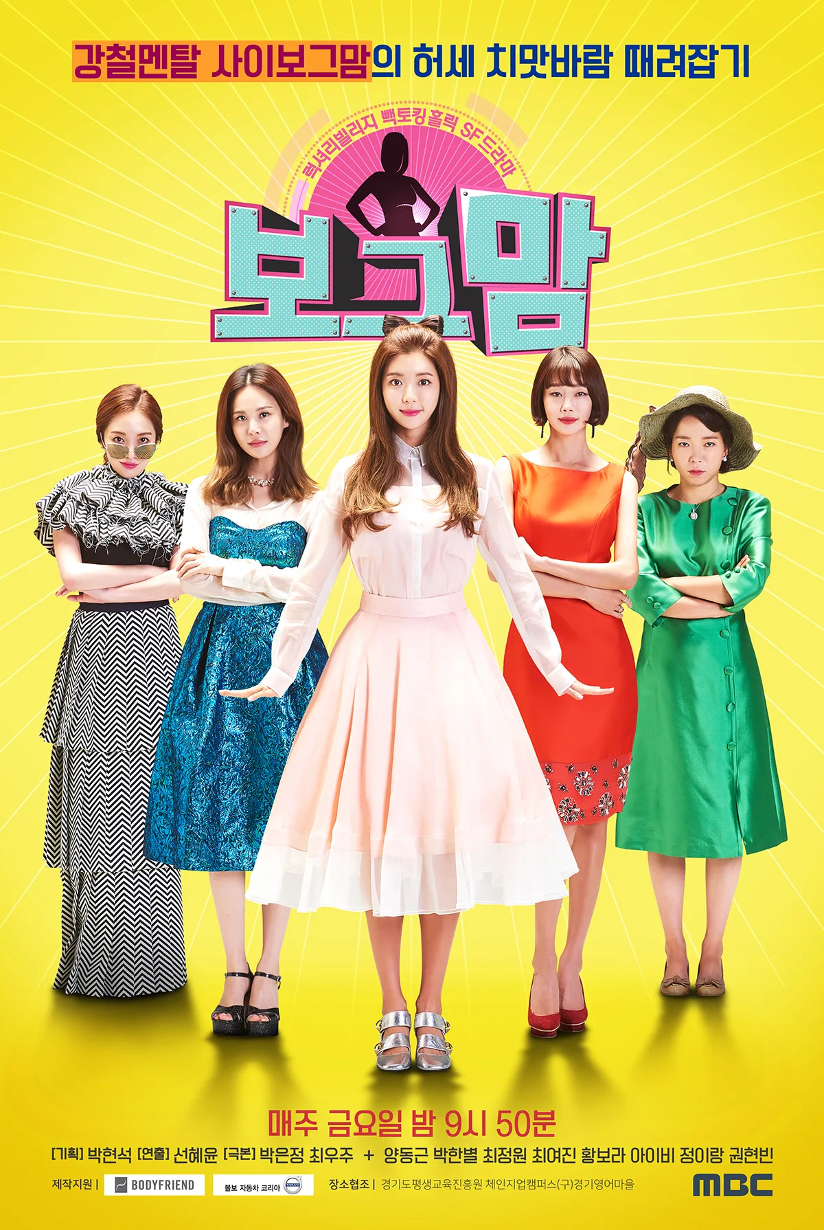 Borg Mom promotional poster