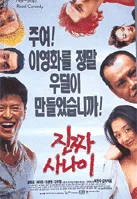 Promotional poster for the film A Man Among Men