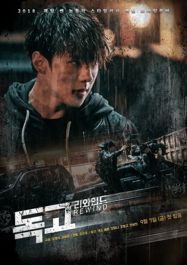 Promotional poster for the web drama Dokgo Rewind