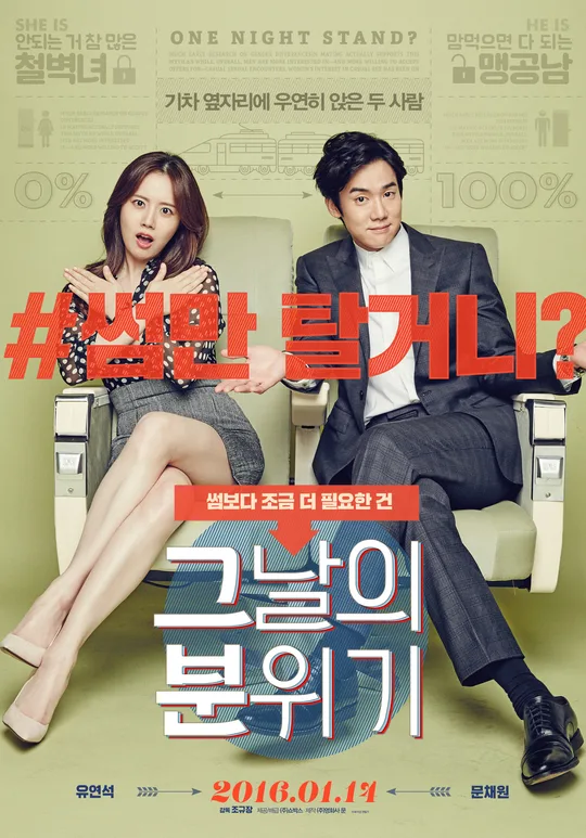 Promotional poster for the film Mood of the Day