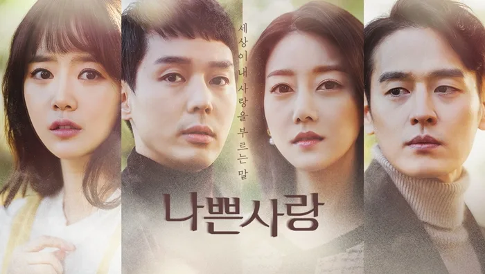 Promotional poster for the drama Bad Love