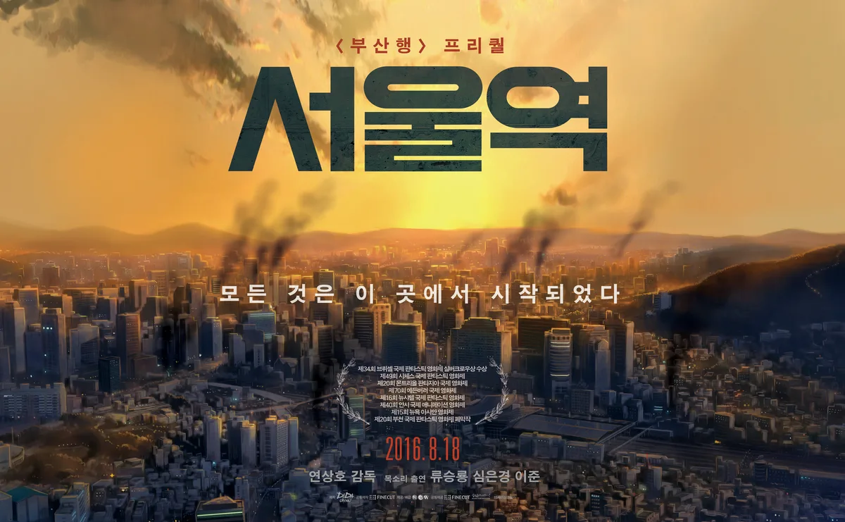 Promotional poster for the animated film Seoul Station