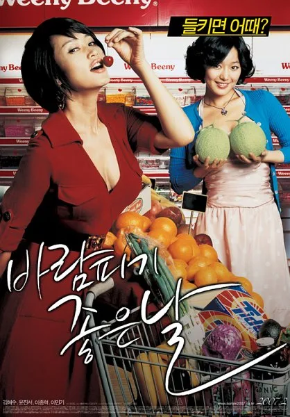 Promotional poster for the film A Good Day to Have an Affair