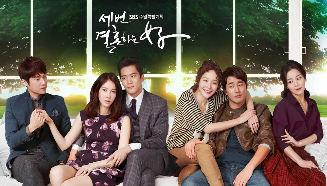Promotional poster for Thrice Married Woman