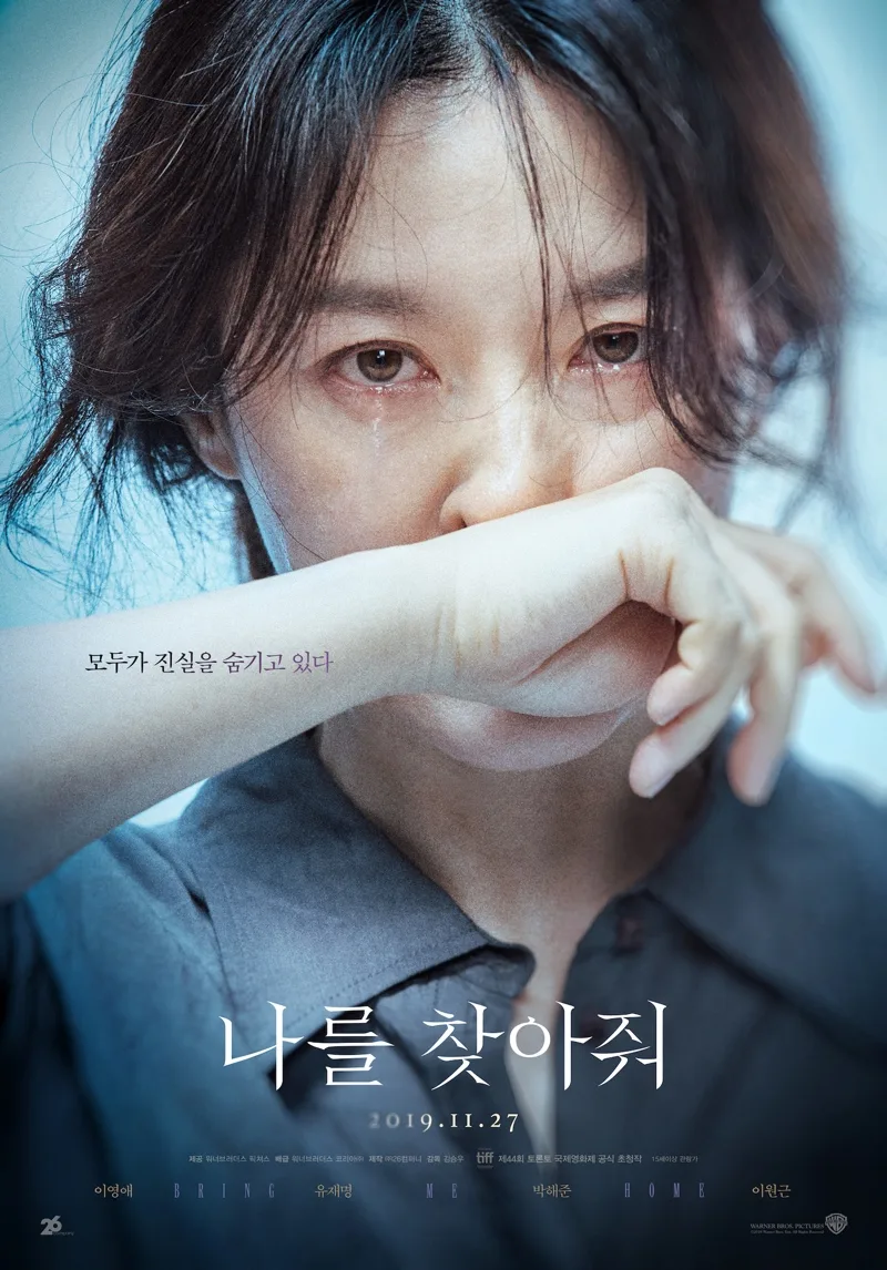 Promotional poster for Bring Me Home
