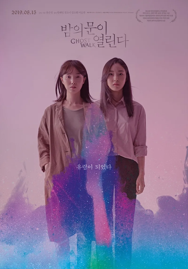 Promotional poster for the film Ghost Walk
