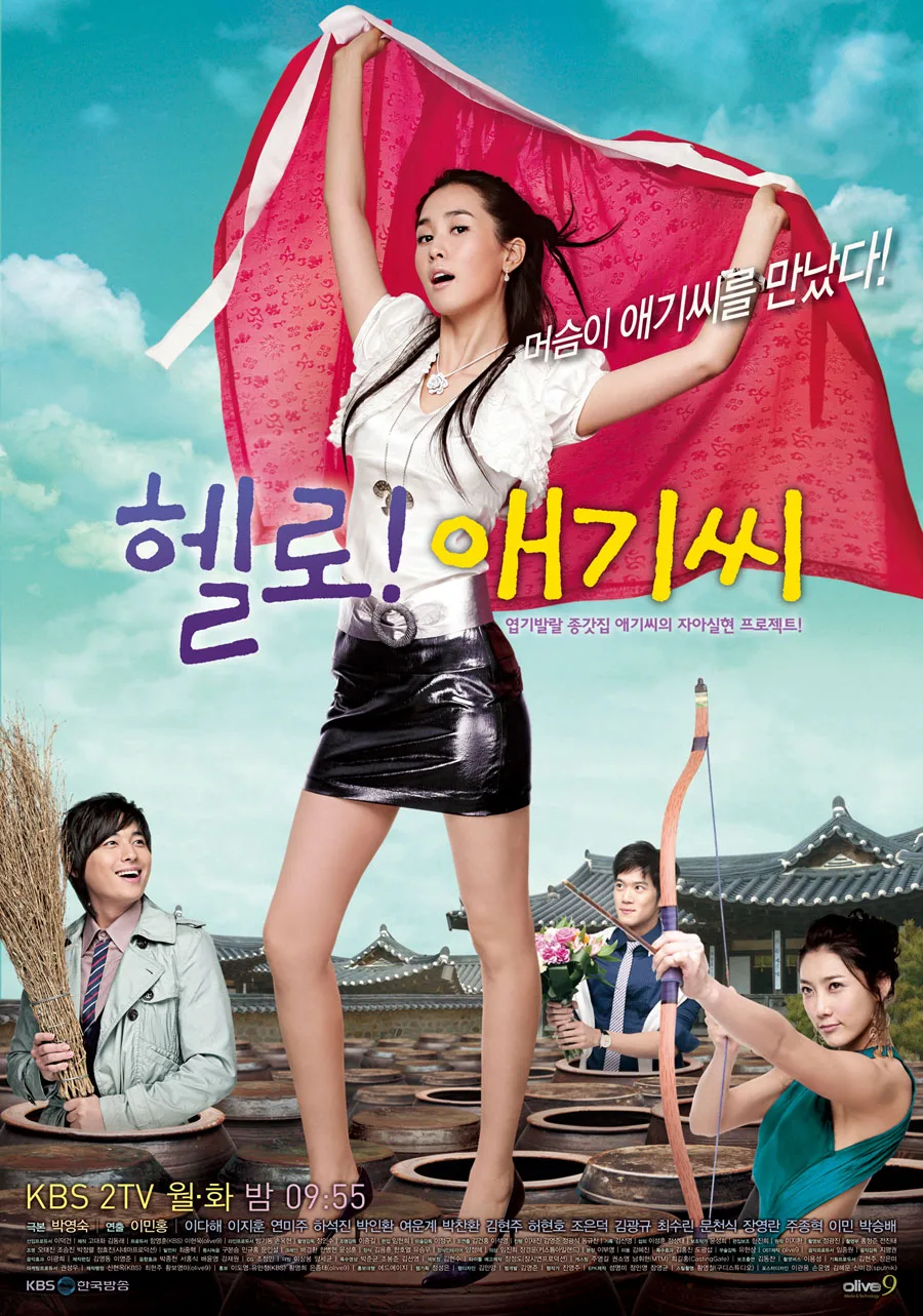Promotional poster for Hello! Miss