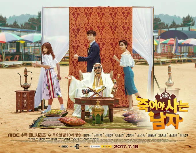 Promotional poster for Man Who Dies to Live