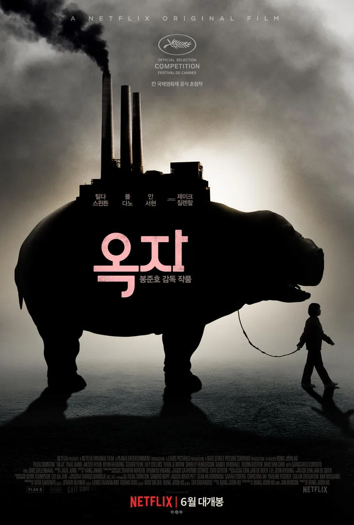 Promotional poster for the film Okja