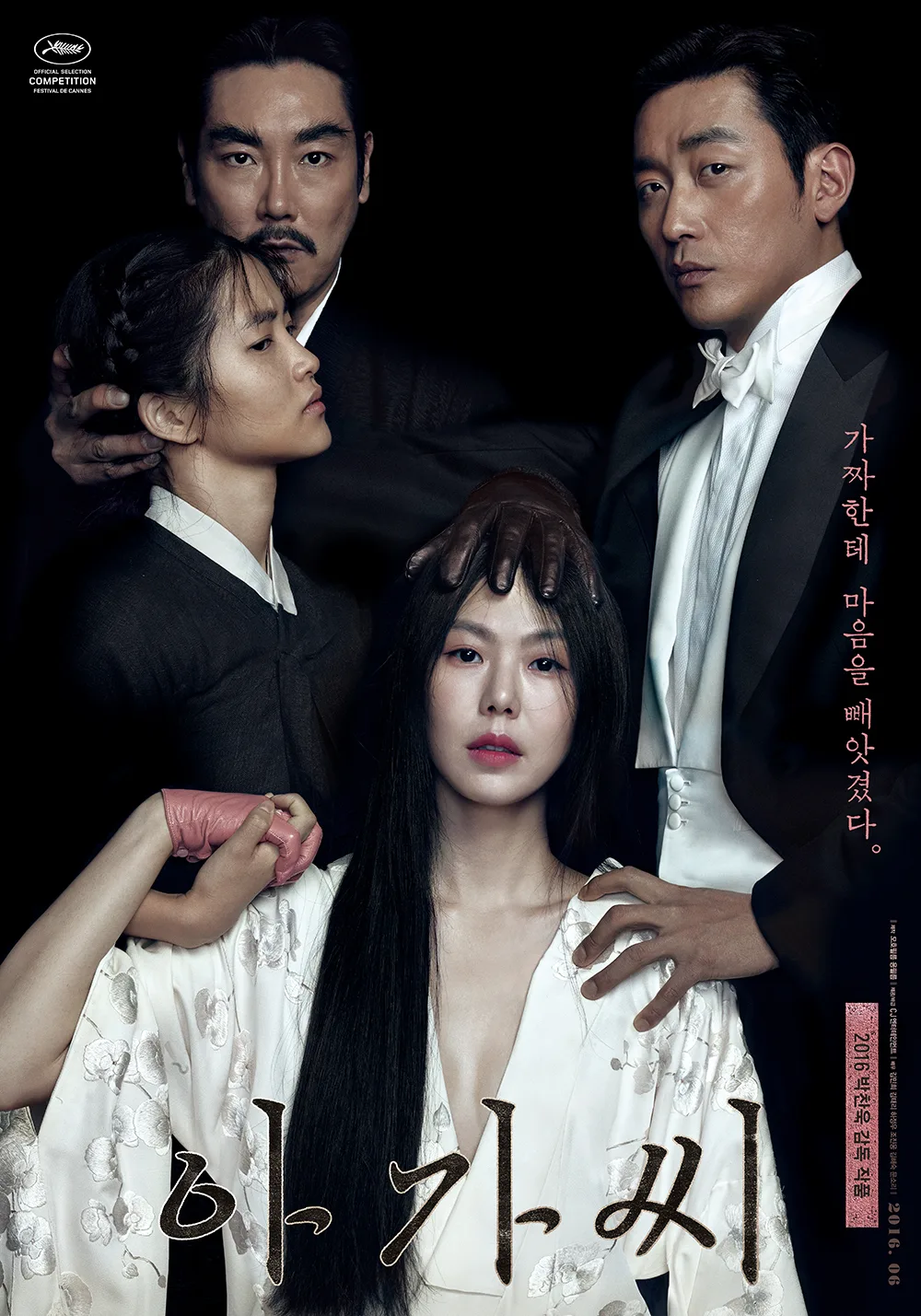 Promotional poster for The Handmaiden