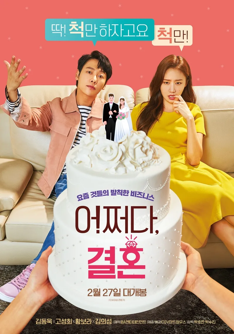 Trade Your Love promotional poster