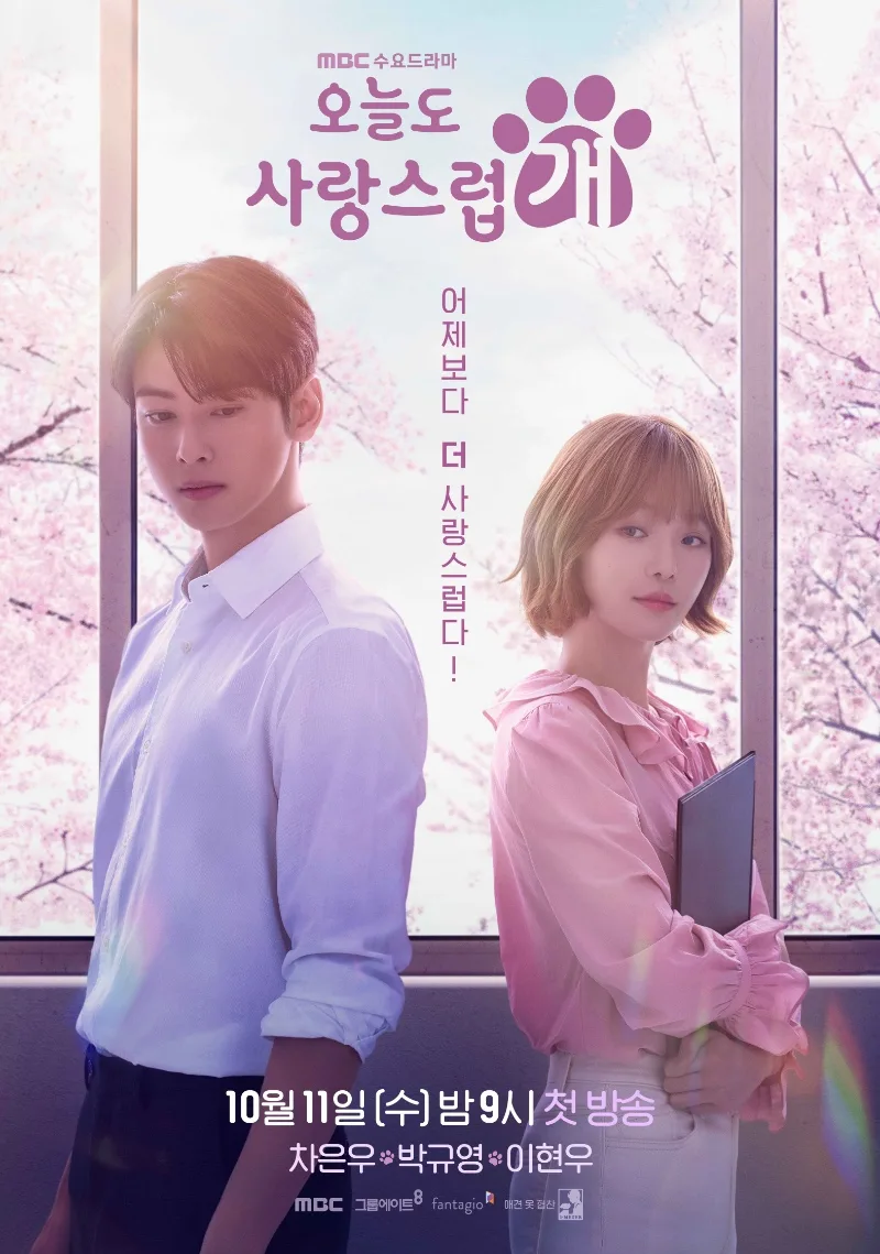 A Good Day to Be a Dog promotional poster