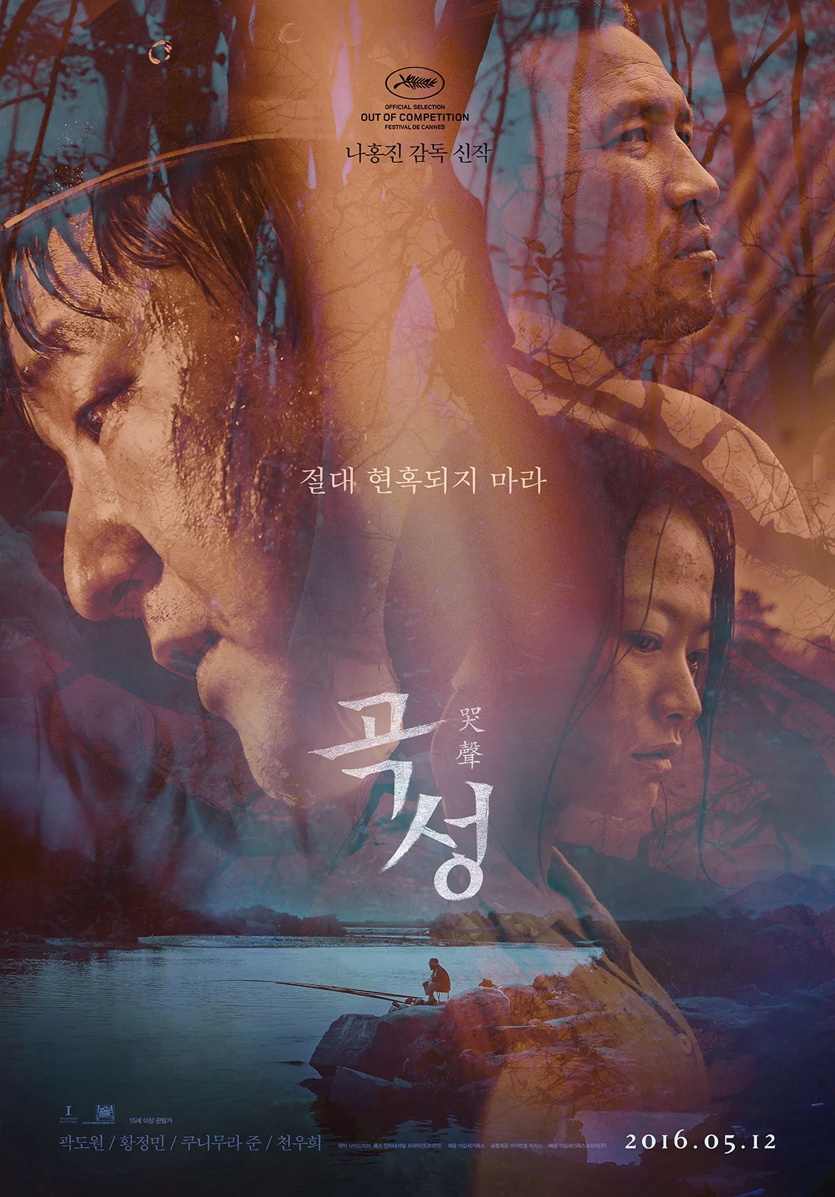 The Wailing promotional poster