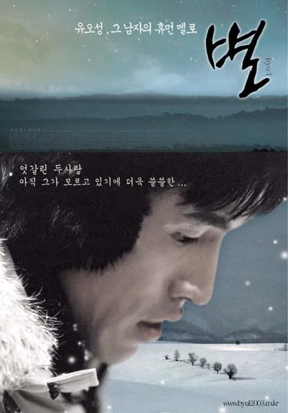 The Star movie poster