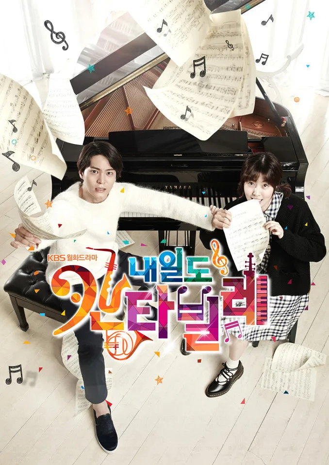 Promotional poster for Naeil's Cantabile