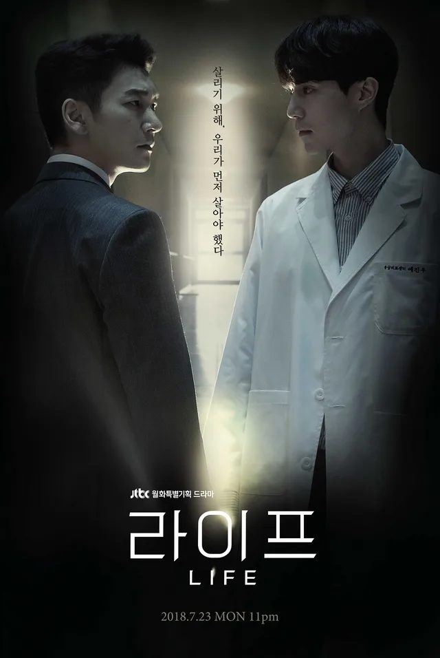 Promotional poster for the drama Life