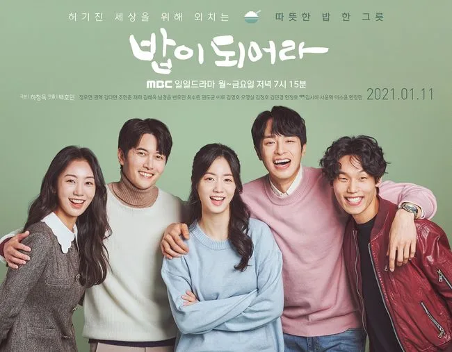 Promotional poster for A Good Supper