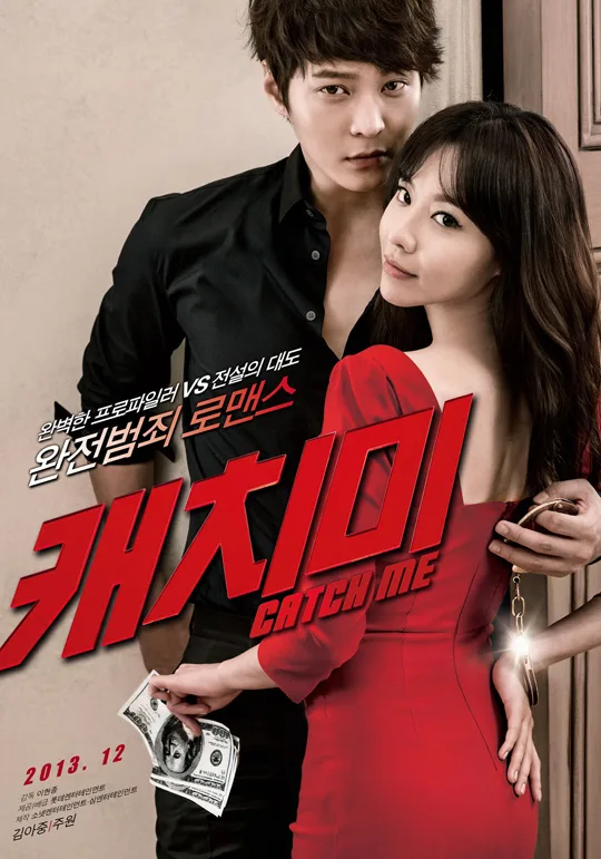 Promotional poster for the film Catch Me