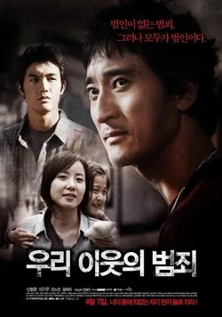 Promotional poster for the film Sin of a Family