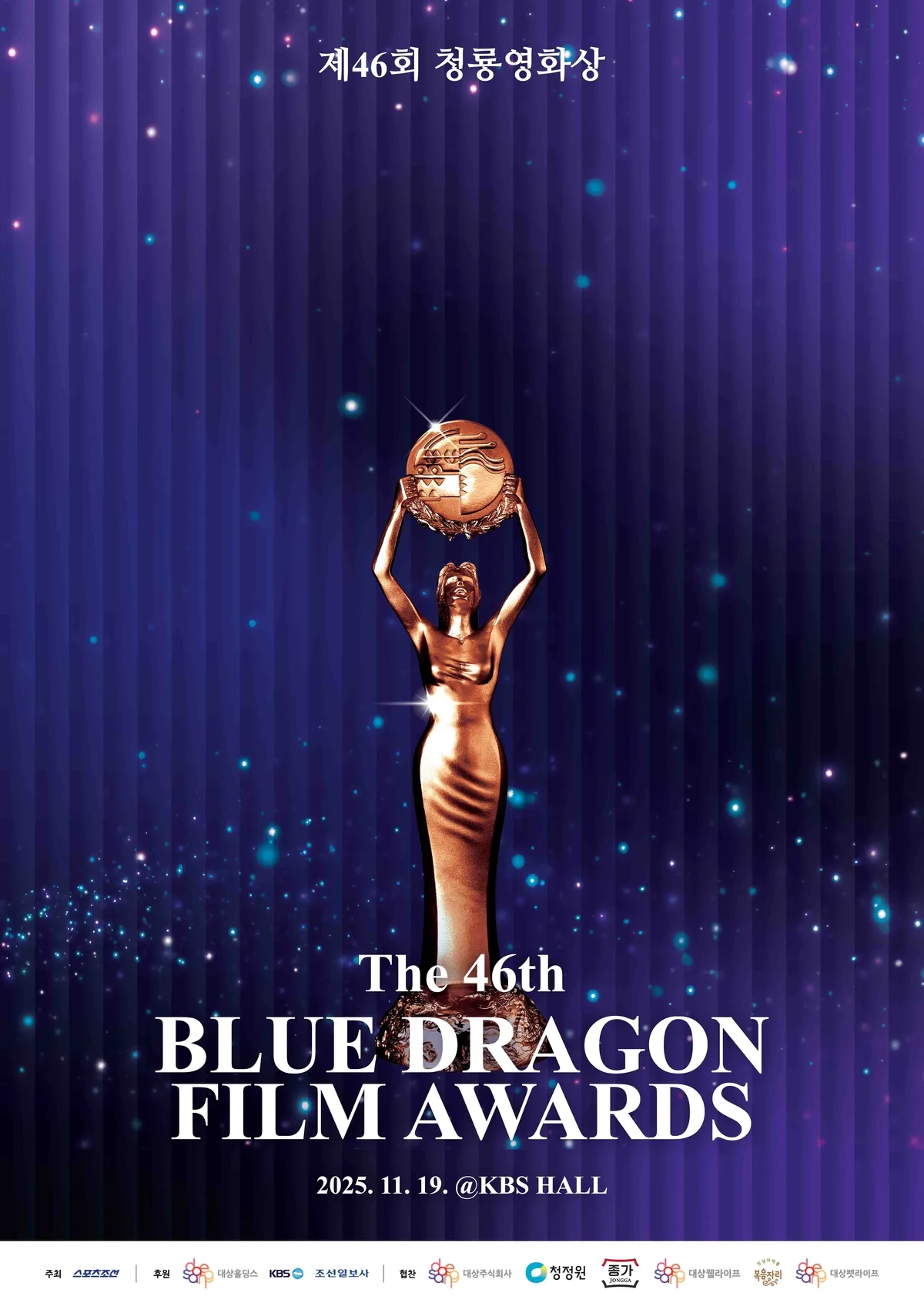 46th Blue Dragon Film Awards ceremony