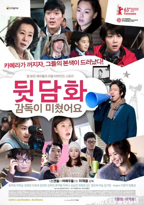 Behind the Camera promotional poster