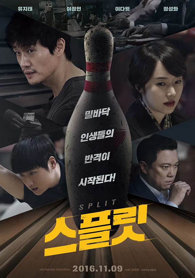 Promotional poster for the film Split