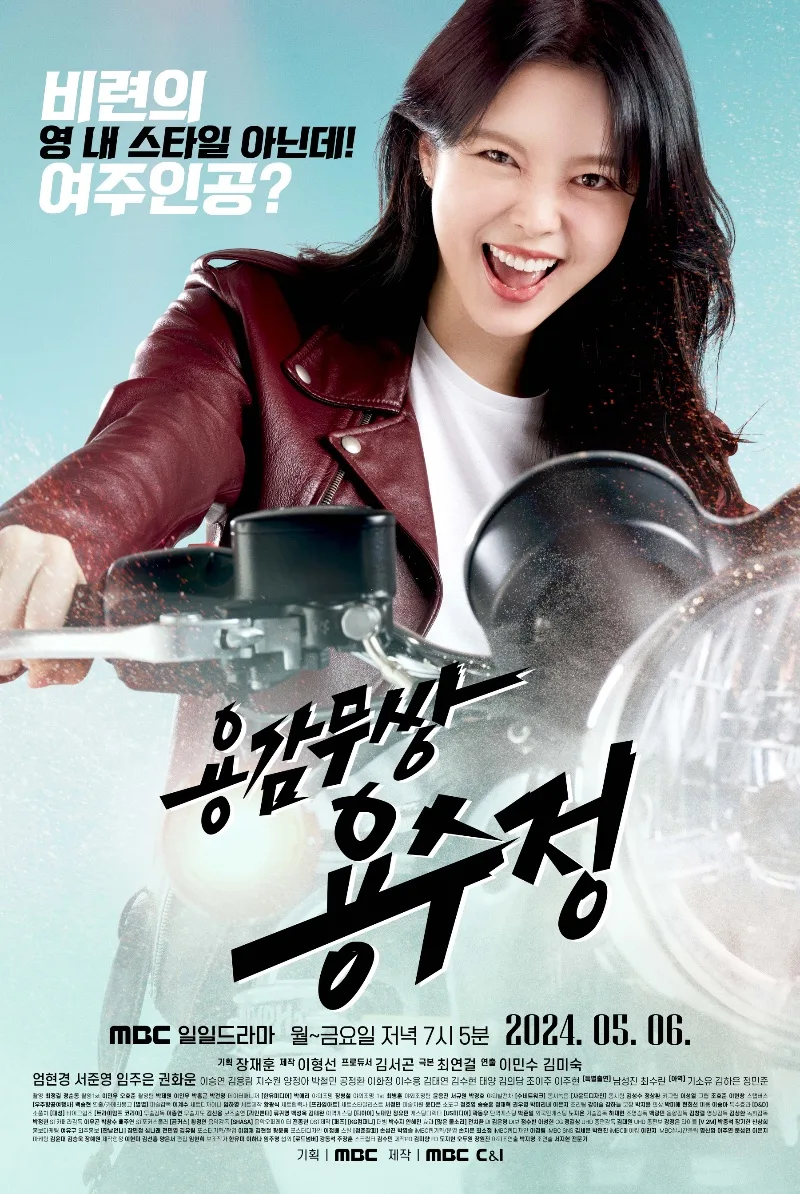 The Brave Yong Su-Jeong promotional image