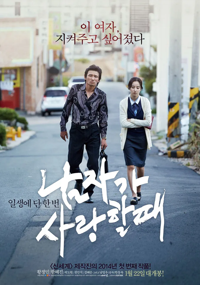 Promotional still of the lead couple
