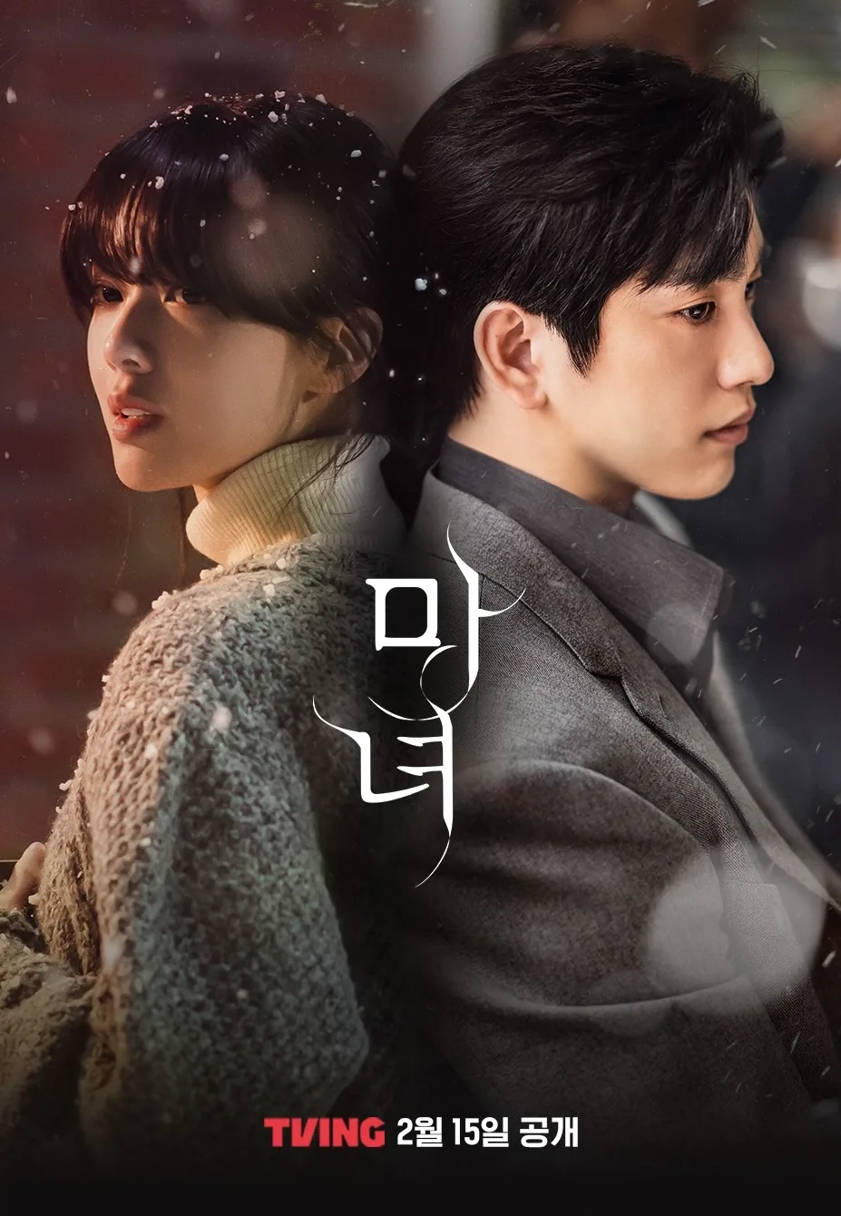 Promotional poster for the drama The Witch