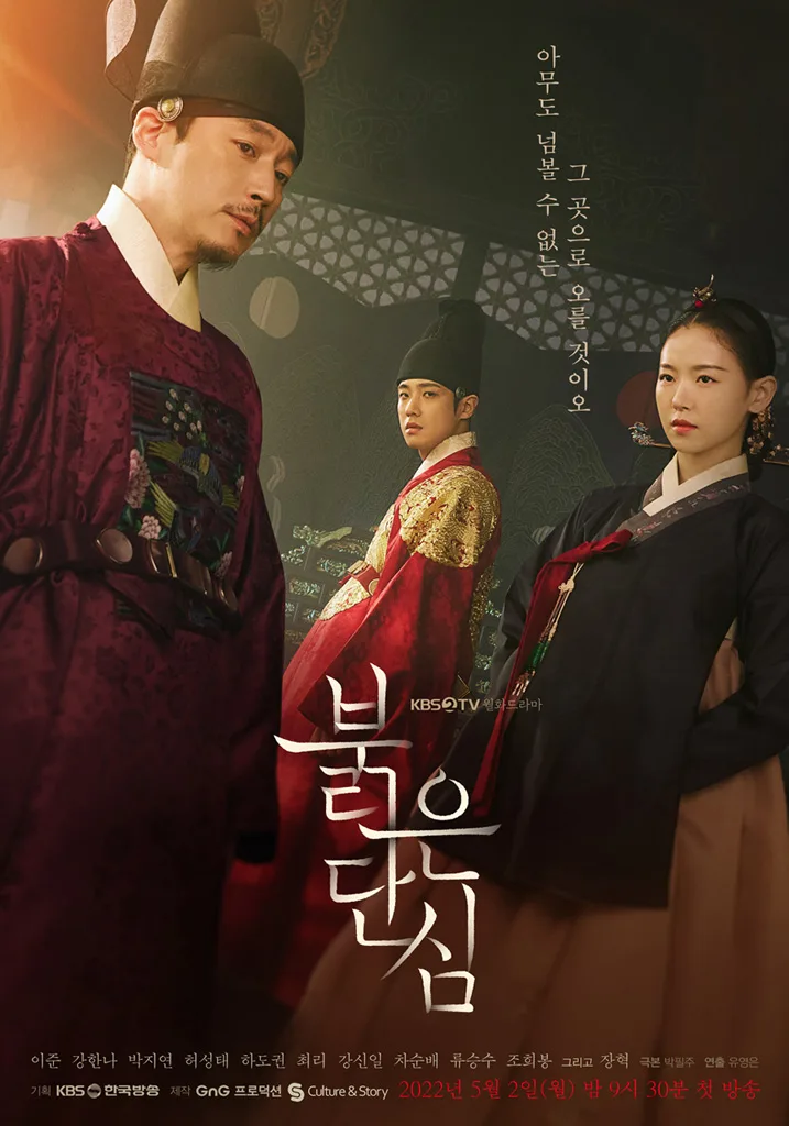 Promotional poster for the drama Bloody Heart