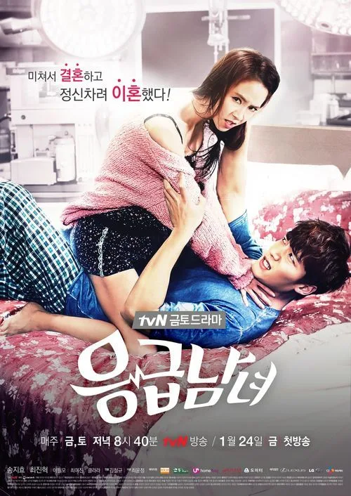 Promotional poster for the drama Emergency Couple