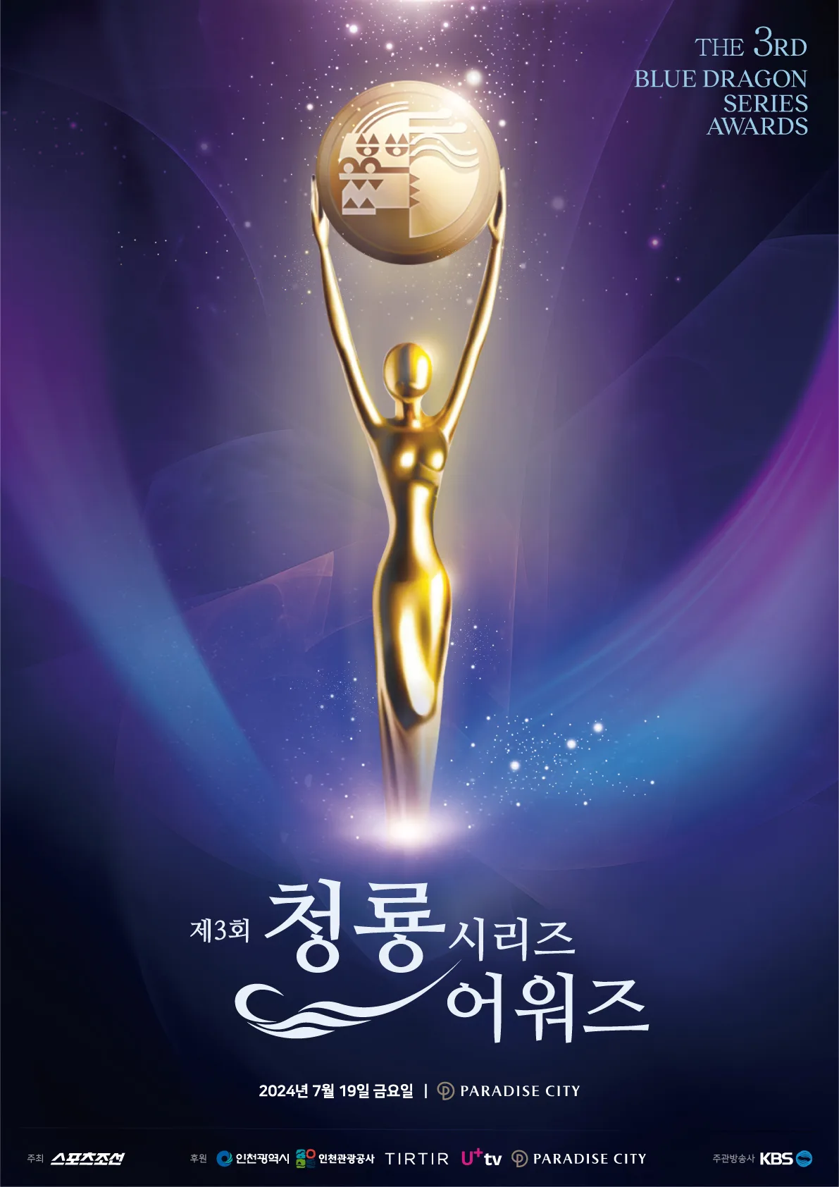 Official poster for the 3rd Blue Dragon Series Awards