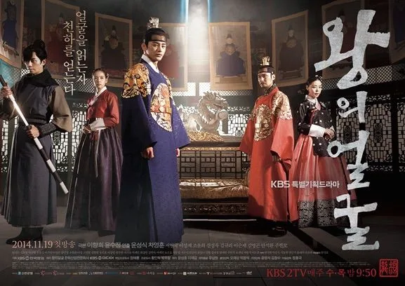 Promotional poster for The King's Face