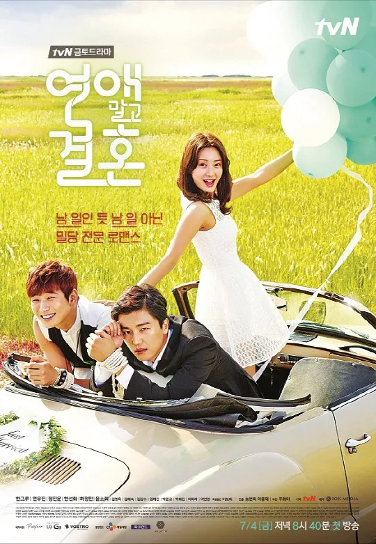 Marriage Not Dating promotional poster