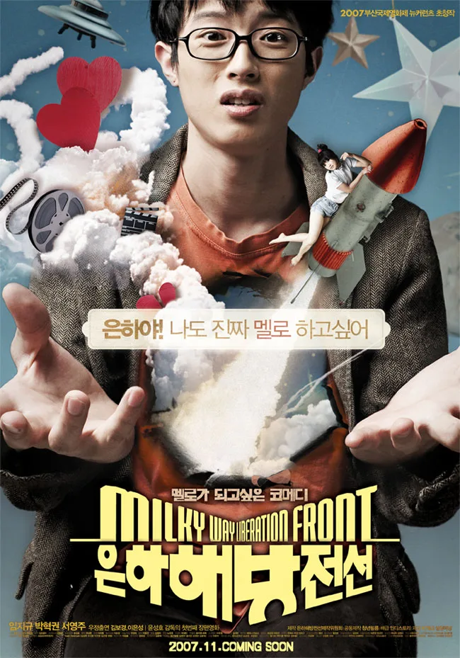 Milky Way Liberation Front promotional poster