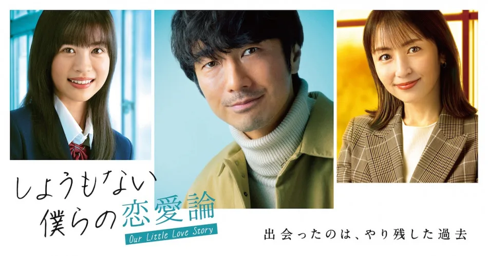 Promotional image for the drama series