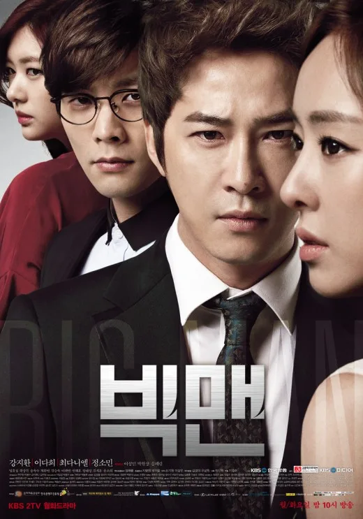 Promotional poster for the drama Big Man