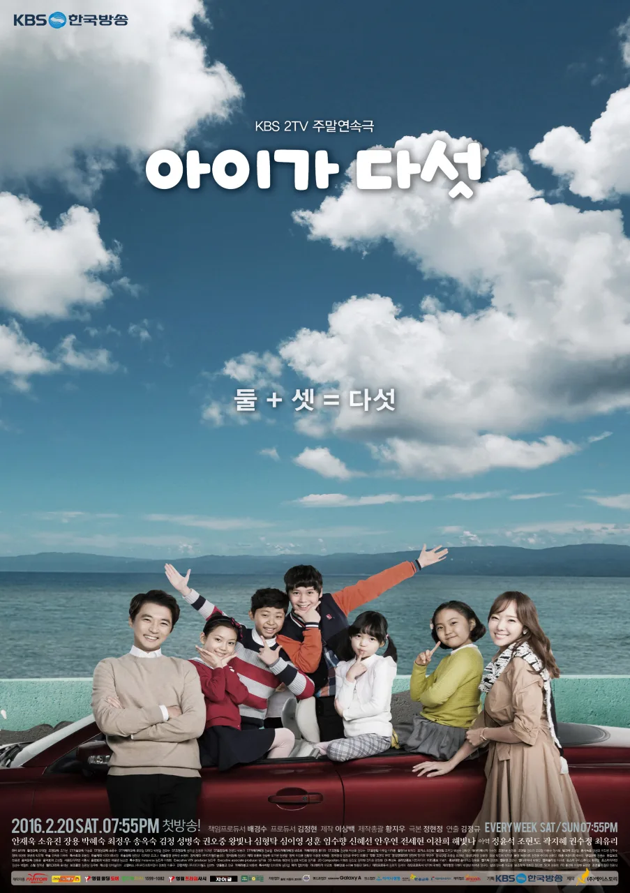 Promotional poster for Five Enough
